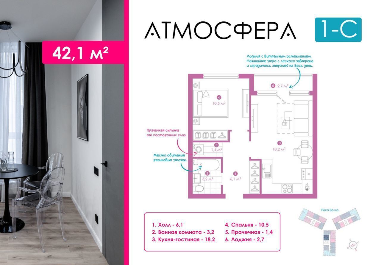 квартира г Астрахань р-н Кировский ул Бехтерева 2б ЖК «Атмосфера» фото 17