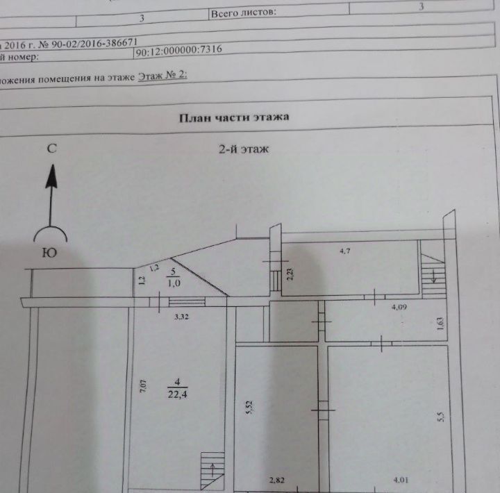 дом р-н Симферопольский пгт Николаевка Якорь кооп фото 2