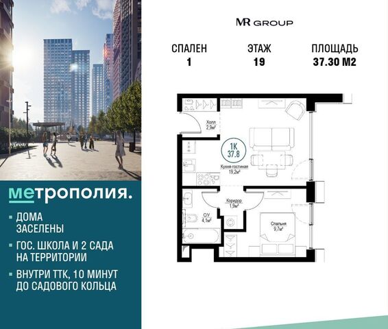 пр-кт Волгоградский 32/5 ЖК «Метрополия» корп. 2 фото