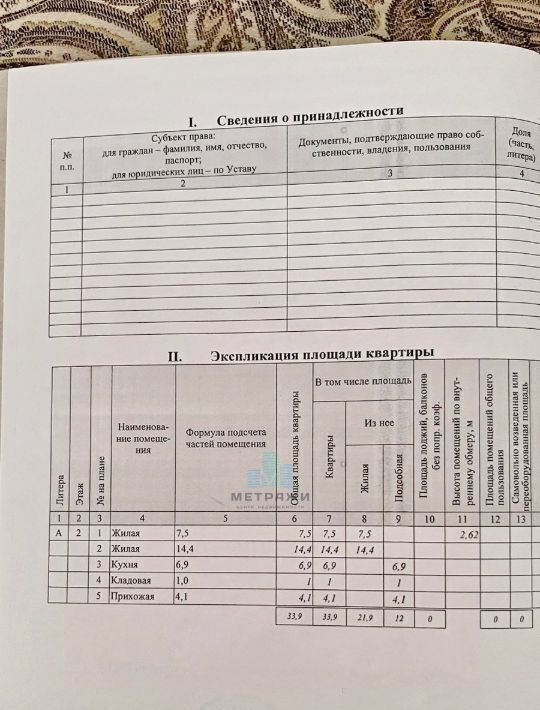 квартира г Калуга п Мирный 4 фото 24