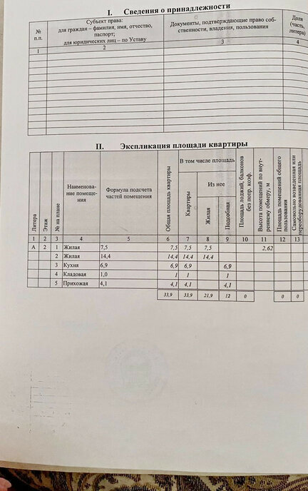 квартира г Калуга п Мирный 4 фото 23