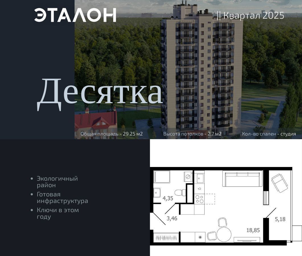 квартира г Раменское ш Донинское 7 ЖК «Десятка» фото 1