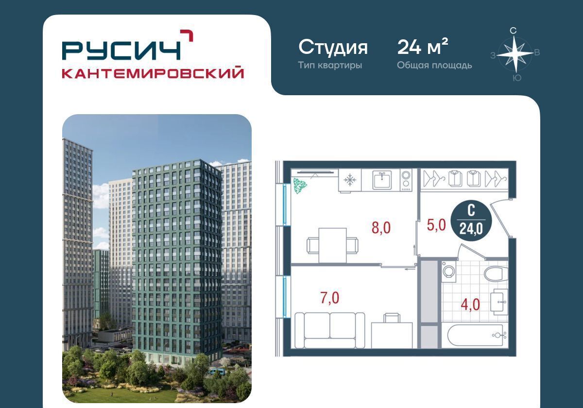 квартира г Москва метро Кантемировская б-р Кавказский 51 фото 1