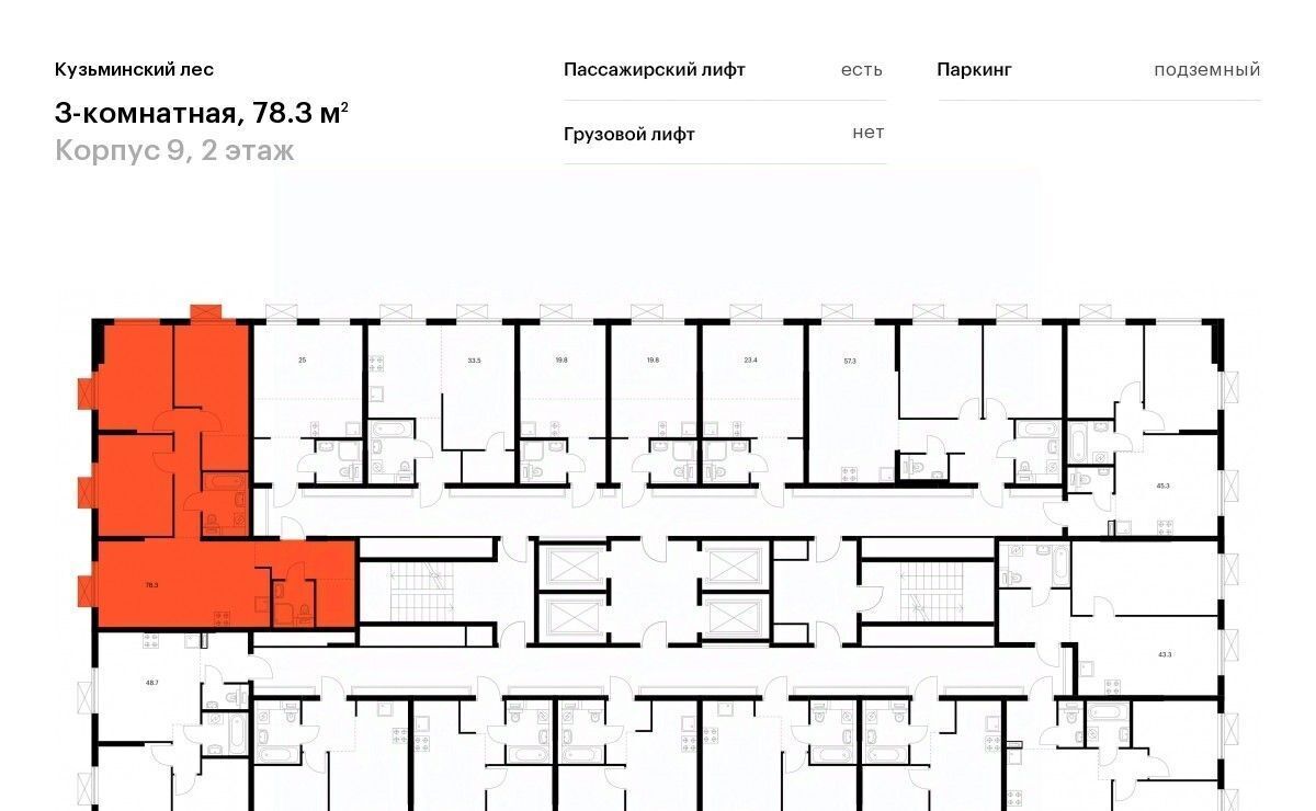 квартира г Котельники мкр Белая дача Кузьминский лес Котельники фото 2