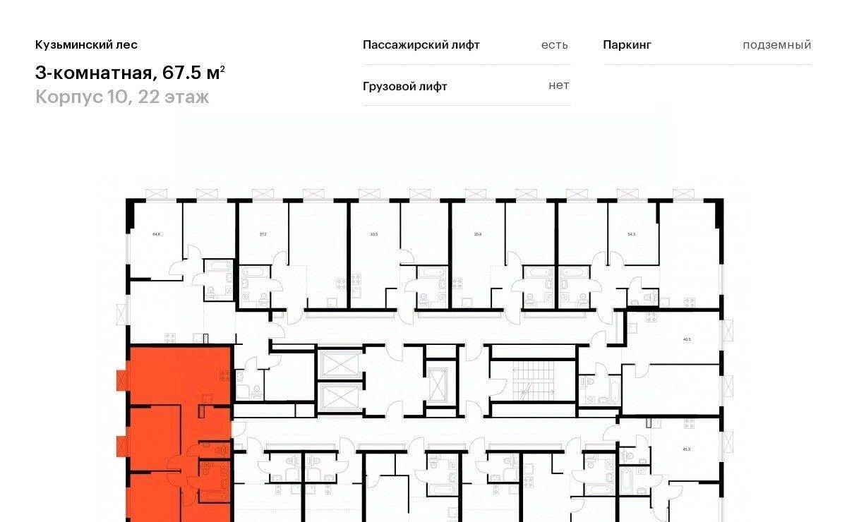 квартира г Котельники мкр Белая дача Кузьминский лес Котельники фото 2