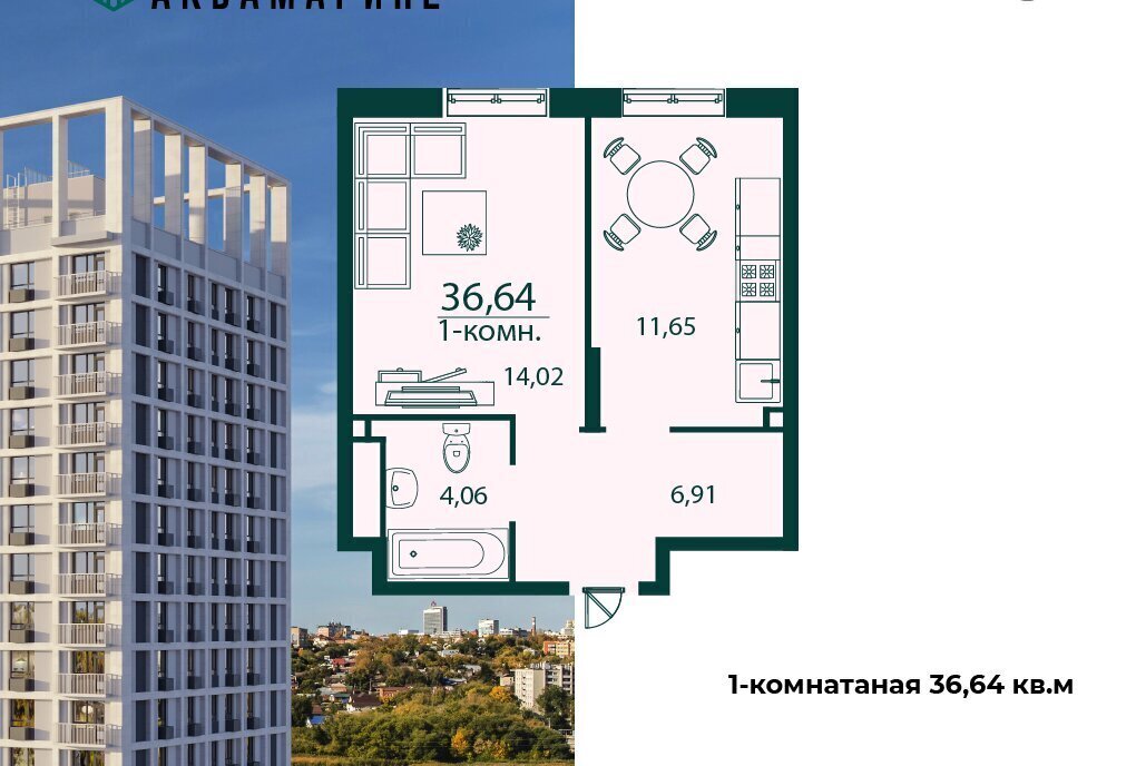 квартира г Ульяновск р-н Засвияжский 19-й микрорайон ЖК «‎Аквамарин 2» 4 фото 2