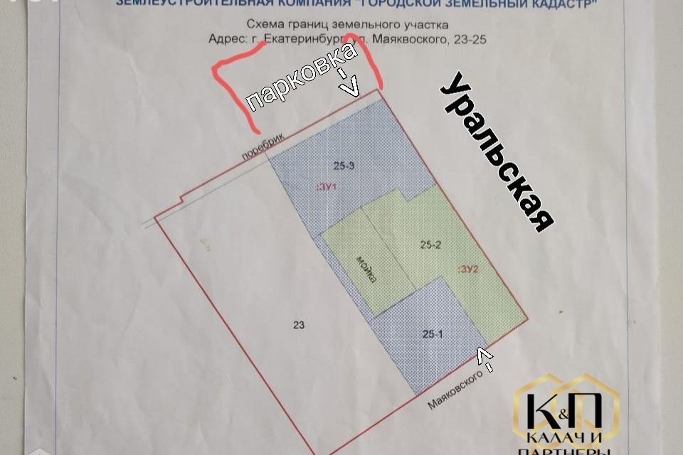 земля г Екатеринбург р-н Кировский ул Маяковского 25 Екатеринбург городской округ фото 5