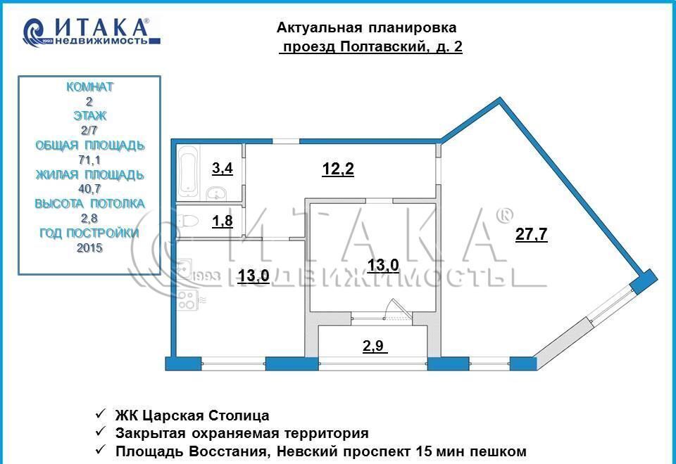 квартира г Санкт-Петербург метро Площадь Восстания проезд Полтавский 2 фото 22