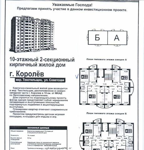 мкр Текстильщик ул Советская 5 ВДНХ фото