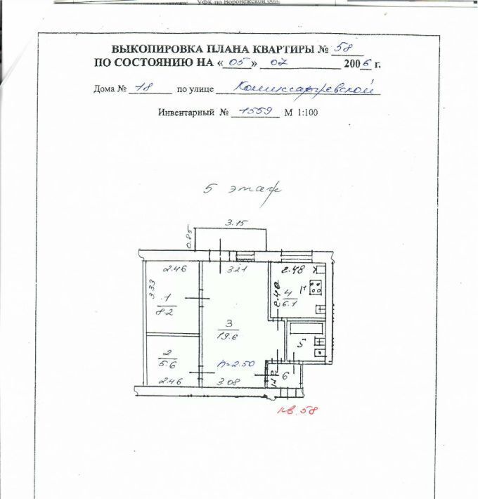 квартира г Воронеж р-н Центральный ул Комиссаржевской 18 фото 2