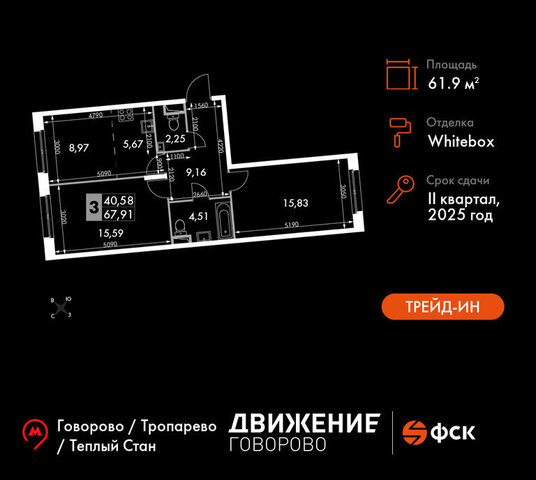 квартал № 1 метро Говорово ЗАО район Солнцево № 3, жилой комплекс Движение. Говорово, к 1 фото