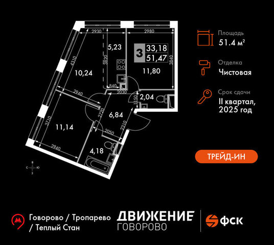 квартал № 1 метро Говорово ЗАО район Солнцево № 3, жилой комплекс Движение. Говорово, к 1 фото