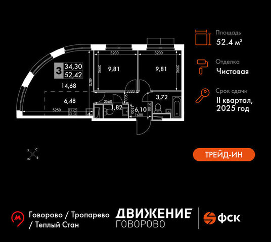 квартал № 1 метро Говорово ЗАО район Солнцево № 3, жилой комплекс Движение. Говорово, к 2 фото