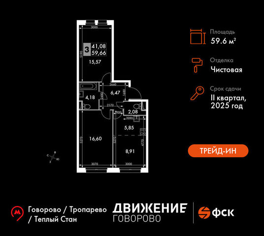 квартал № 1 метро Говорово ЗАО район Солнцево № 3, жилой комплекс Движение. Говорово, к 2 фото