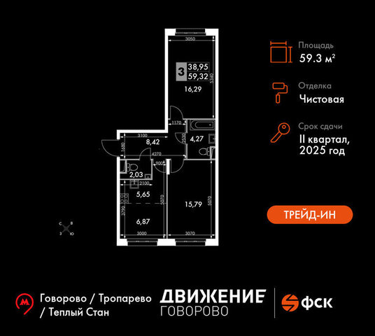 г Щербинка квартал № 1 метро Говорово район Солнцево № 3, жилой комплекс Движение. Говорово, к 2 фото