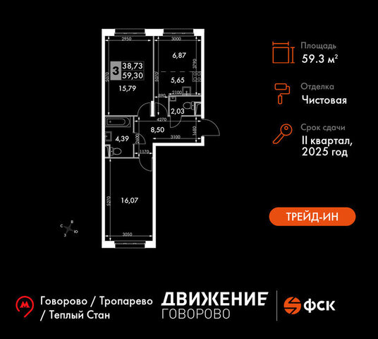 г Щербинка квартал № 1 метро Говорово район Солнцево № 3, жилой комплекс Движение. Говорово, к 2 фото