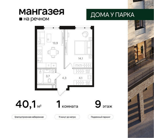 метро Речной вокзал ш Ленинградское 57с/22 ЖК «Мангазея на Речном» Левобережный район; муниципальный округ Левобережный фото