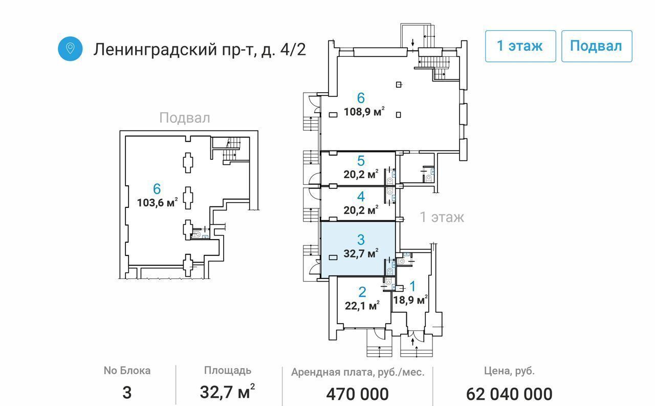 торговое помещение г Москва метро Белорусская пр-кт Ленинградский 4/2 фото 6