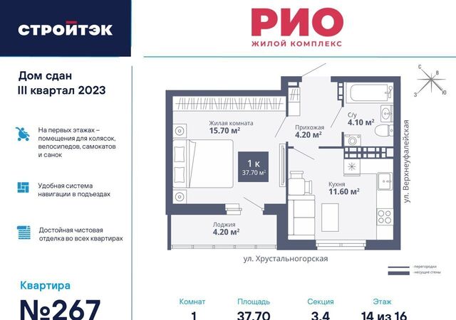 Академический ул Хрустальногорская 89/2 ЖК «Рио-3» фото