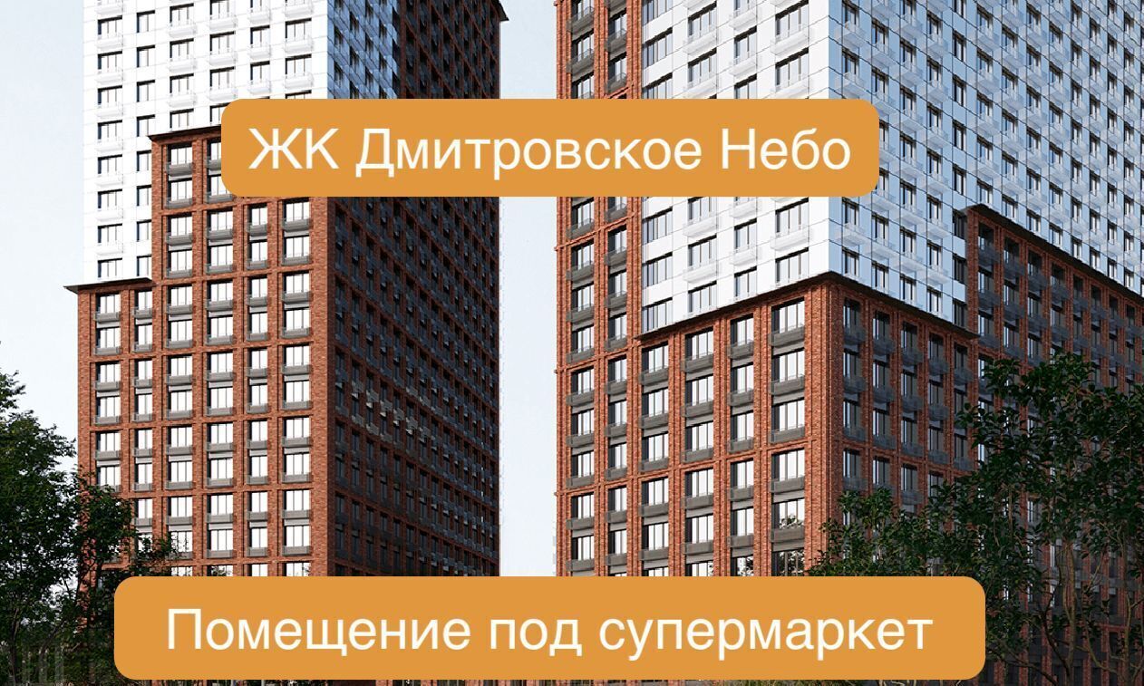 свободного назначения г Москва метро Верхние Лихоборы проезд Ильменский 4с/2 фото 1