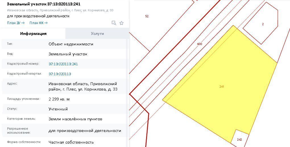 офис р-н Приволжский г Плес ул Корнилова 33 фото 4