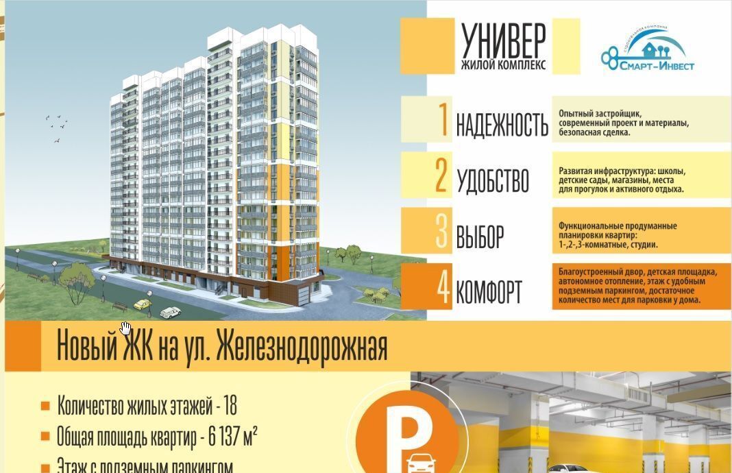 квартира г Ульяновск р-н Железнодорожный ул Железнодорожная 2 фото 4