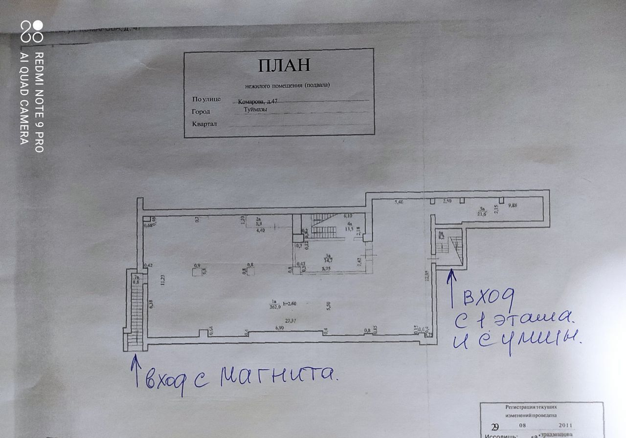 торговое помещение р-н Туймазинский г Туймазы ул Комарова 47 фото 4