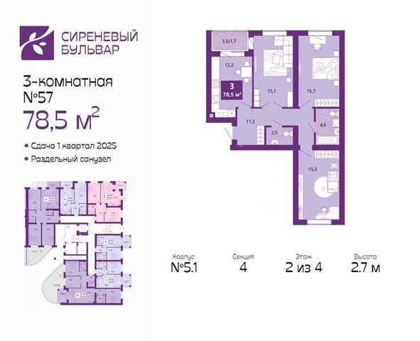 р-н Ленинградский жилой комплекс Сиреневый Бульвар фото