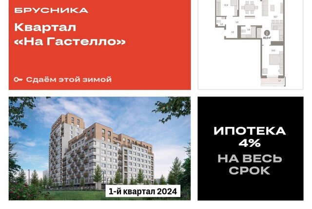 ул Молодогвардейцев 5к/1 Квартал «На Гастелло» Калининский административный округ фото