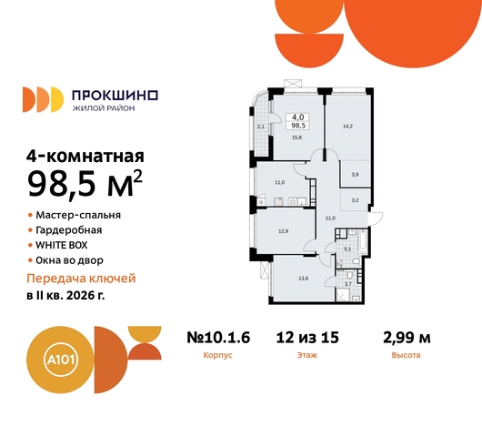 ЖК Прокшино 10/1 метро Румянцево метро Теплый Стан Сосенское, Филатов луг, корп. 6, Калужское, Прокшино, Саларьево фото