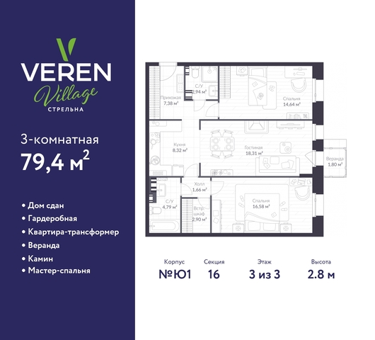 ЖК «VEREN VILLAGE стрельна» метро Кировский Завод метро Нарвская р-н Петродворцовый ш Красносельское Ю 1, Проспект Ветеранов, Ленинский Проспект, Автово фото