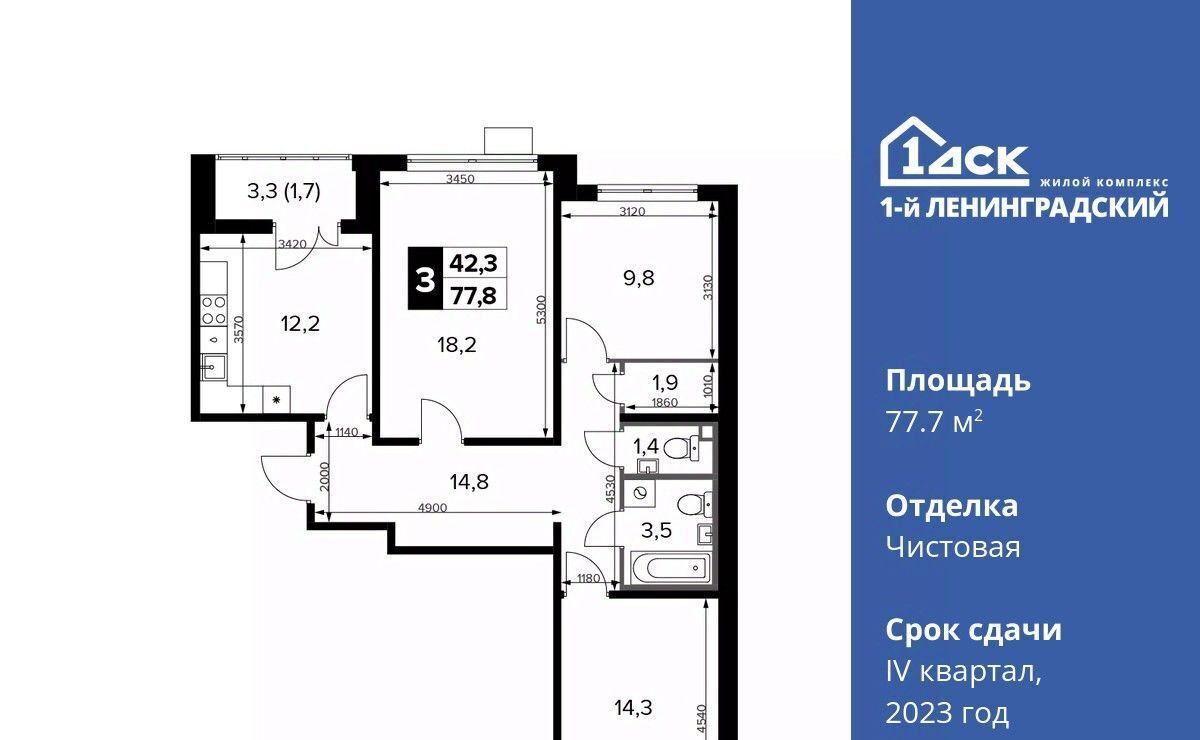 квартира г Москва ш Ленинградское 228к/7 Молжаниново фото 3