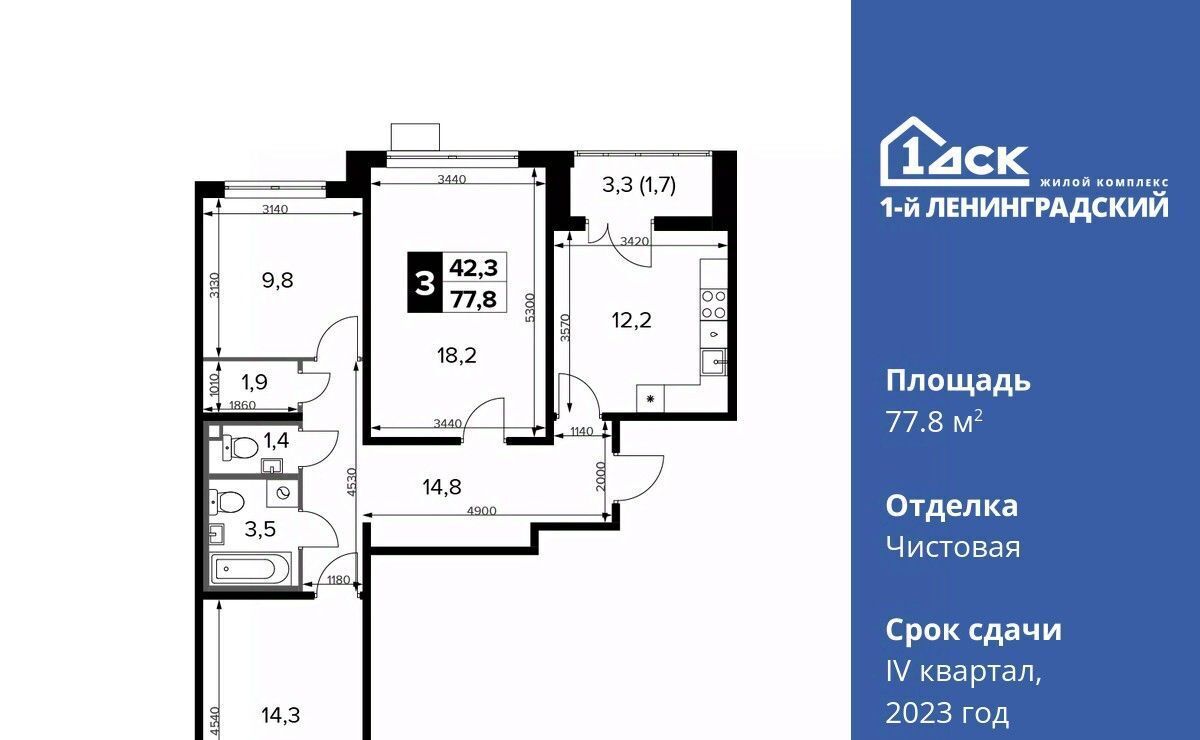 квартира г Москва ш Ленинградское 228к/7 Молжаниново фото 5