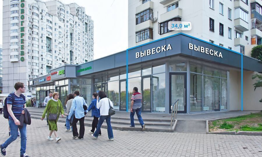 свободного назначения г Москва метро Перово ул 2-я Владимирская 38/18 фото 1