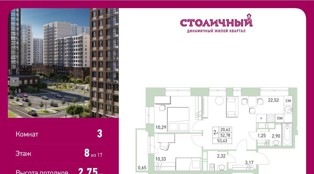 квартира г Балашиха ул. Безымянная, 16, Новокосино фото 1