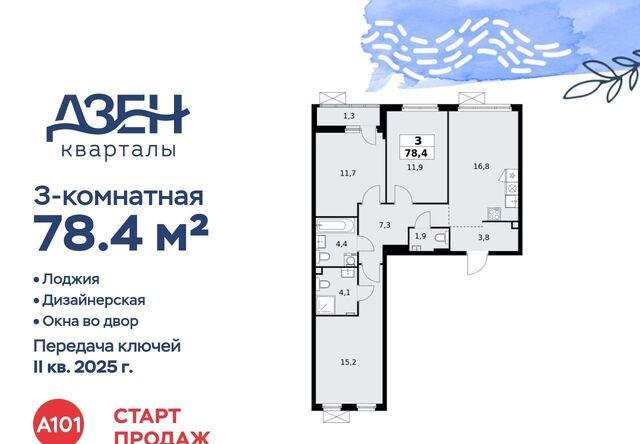 метро Бунинская аллея ЖР «Дзен-кварталы» 1/1 6. фото