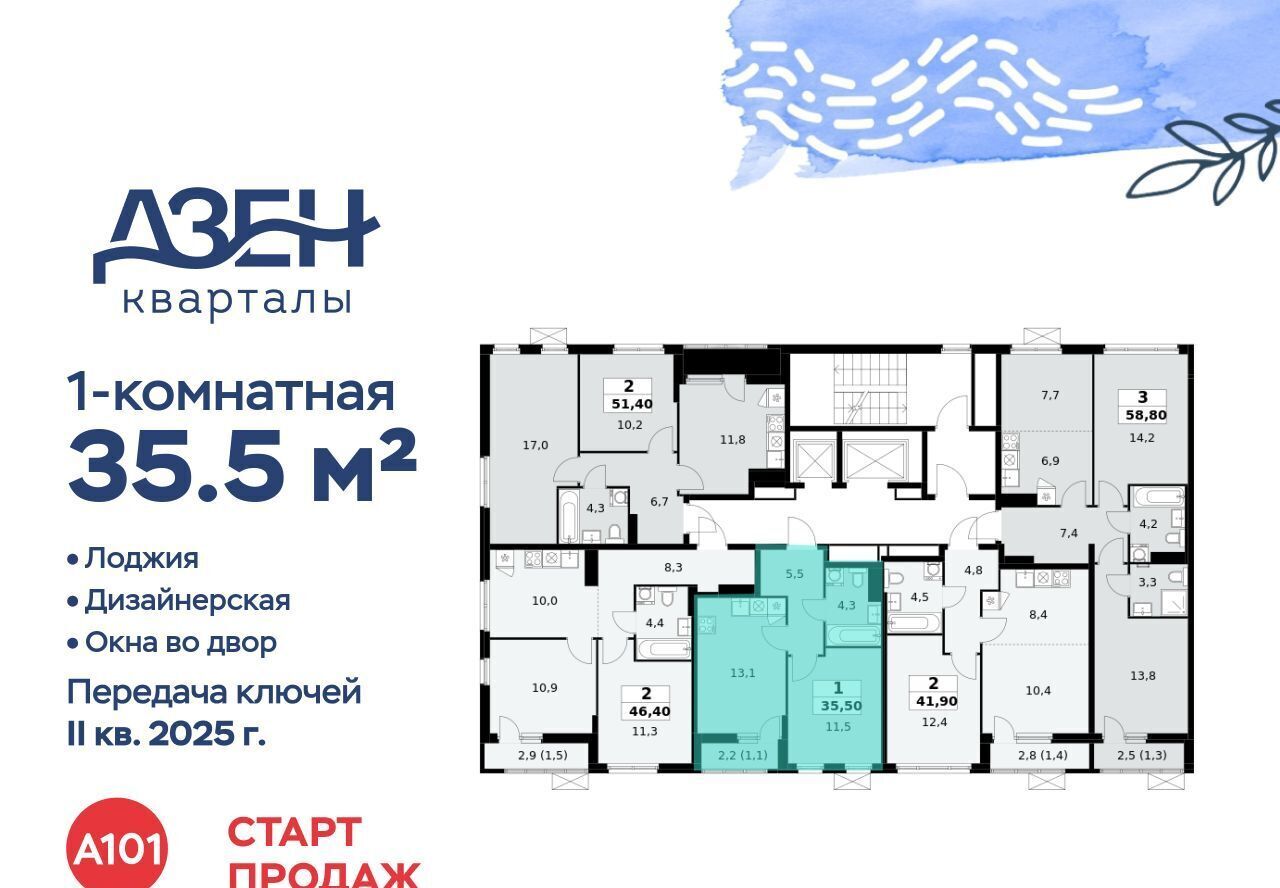 квартира г Москва метро Бунинская аллея ЖР «Дзен-кварталы» 1/1 6. фото 3