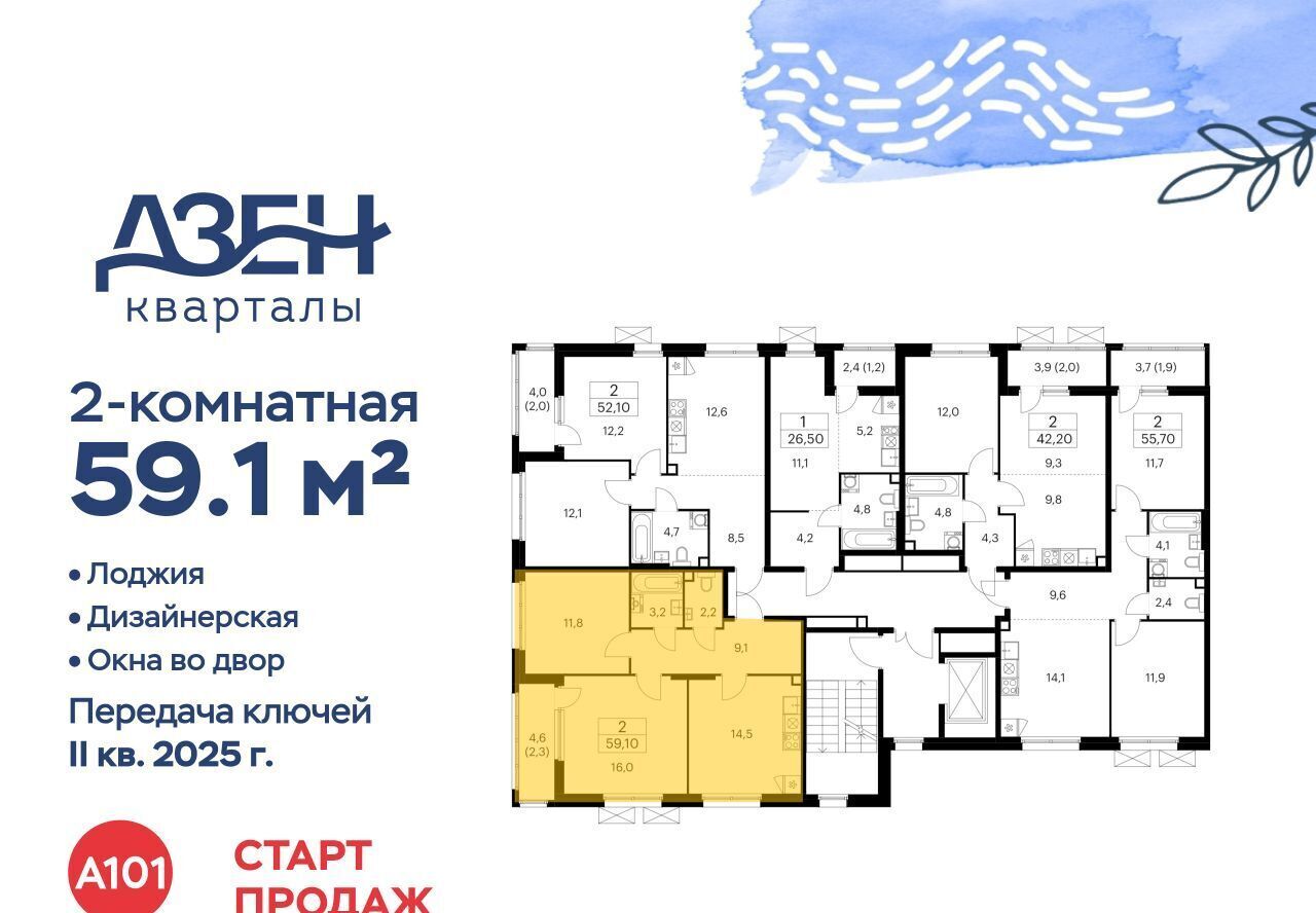 квартира г Москва метро Бунинская аллея ЖР «Дзен-кварталы» 4/1 фото 2