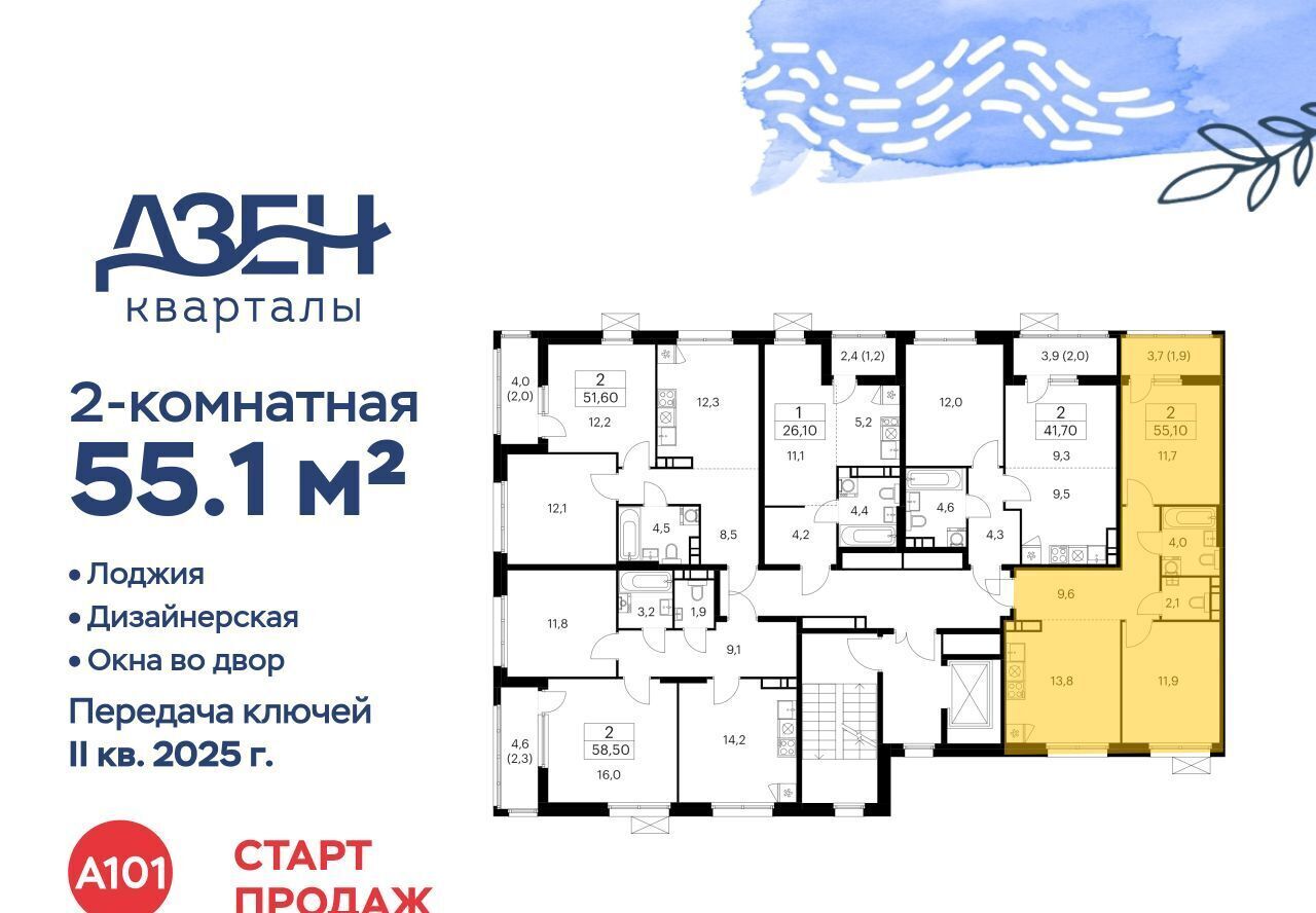 квартира г Москва метро Бунинская аллея ЖР «Дзен-кварталы» 4/1 фото 2