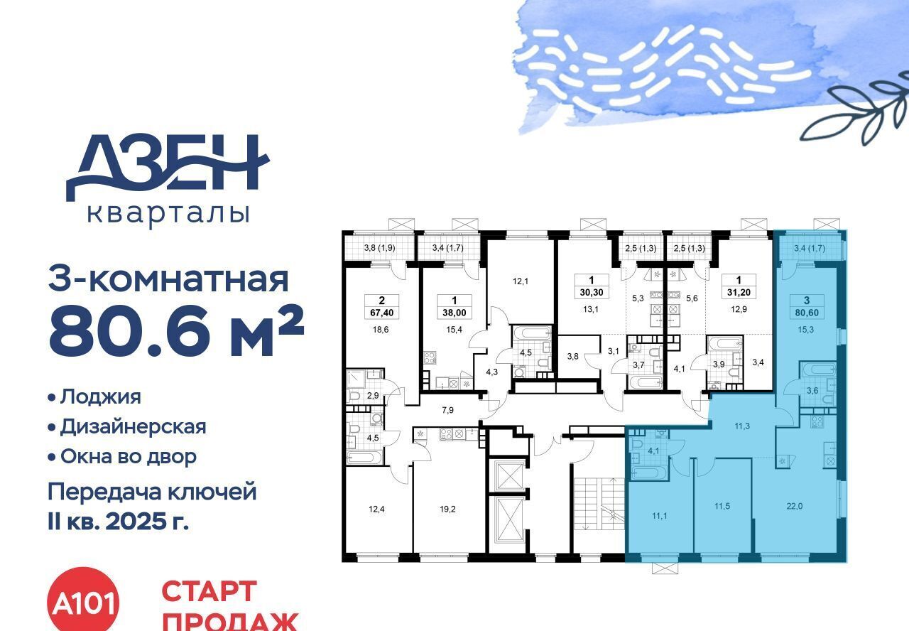 квартира г Москва метро Бунинская аллея ЖР «Дзен-кварталы» 4/1 фото 2