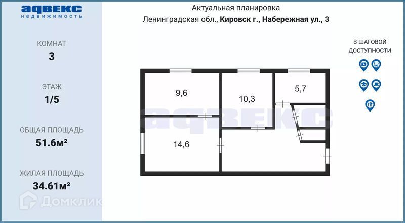 квартира р-н Кировский г Кировск ул Набережная 3 Кировское городское поселение фото 3