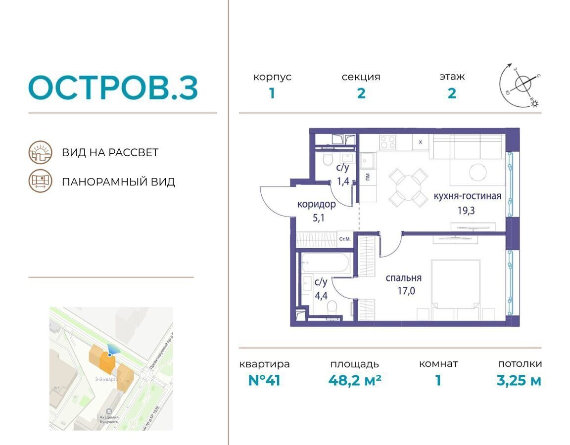 квартира г Москва метро Терехово ул Нижние Мнёвники 10 ЖК «Остров» муниципальный округ Хорошёво-Мнёвники фото 1