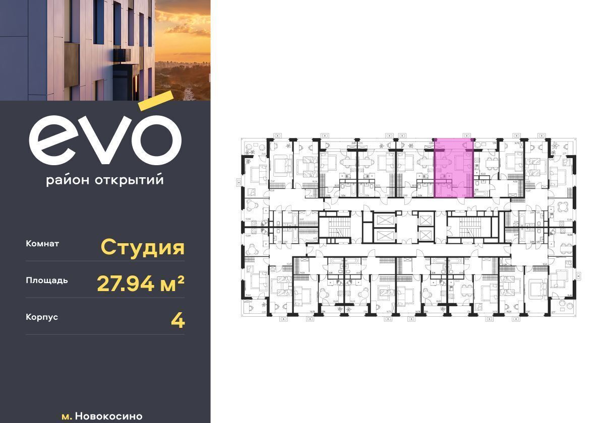 квартира г Москва метро Новокосино ул Комсомольская ЖК «EVO» корп. 4, Московская область, Реутов фото 2