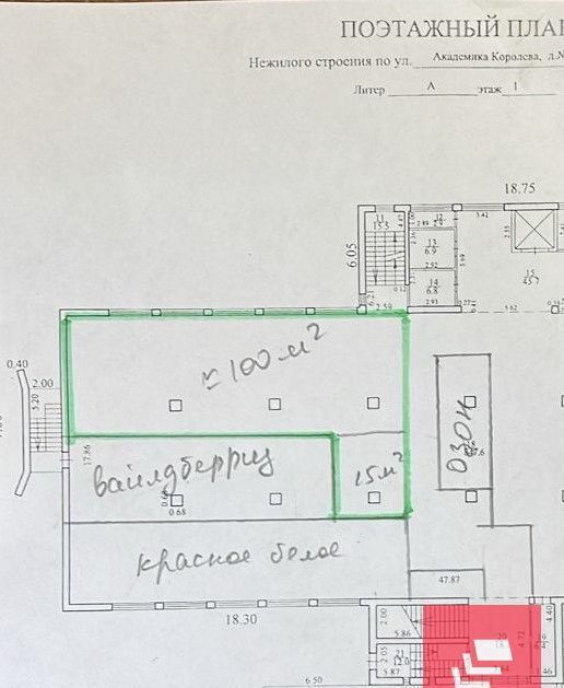 торговое помещение г Уфа р-н Октябрьский ул Академика Королева 19/1 фото 7