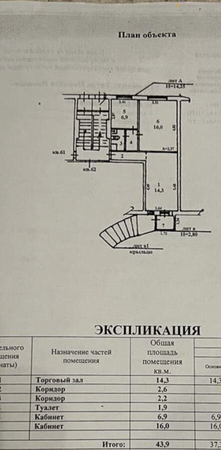 свободного назначения г Первоуральск пр-кт Космонавтов 19 фото 6