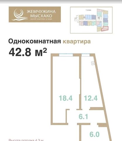 г Новороссийск с Мысхако ул Шоссейная 2 фото