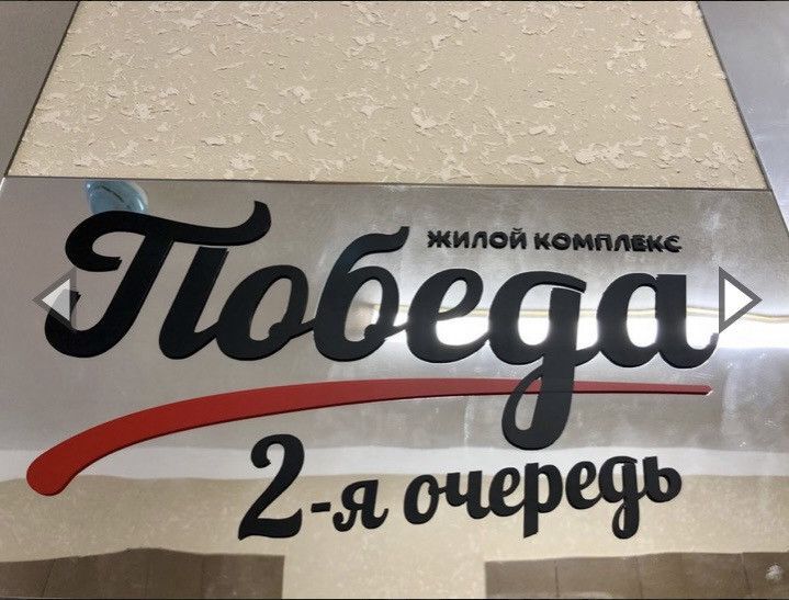 квартира г Краснодар р-н Прикубанский ул им. Цезаря Куникова 35 ЖК «Победа» муниципальное образование Краснодар фото 6