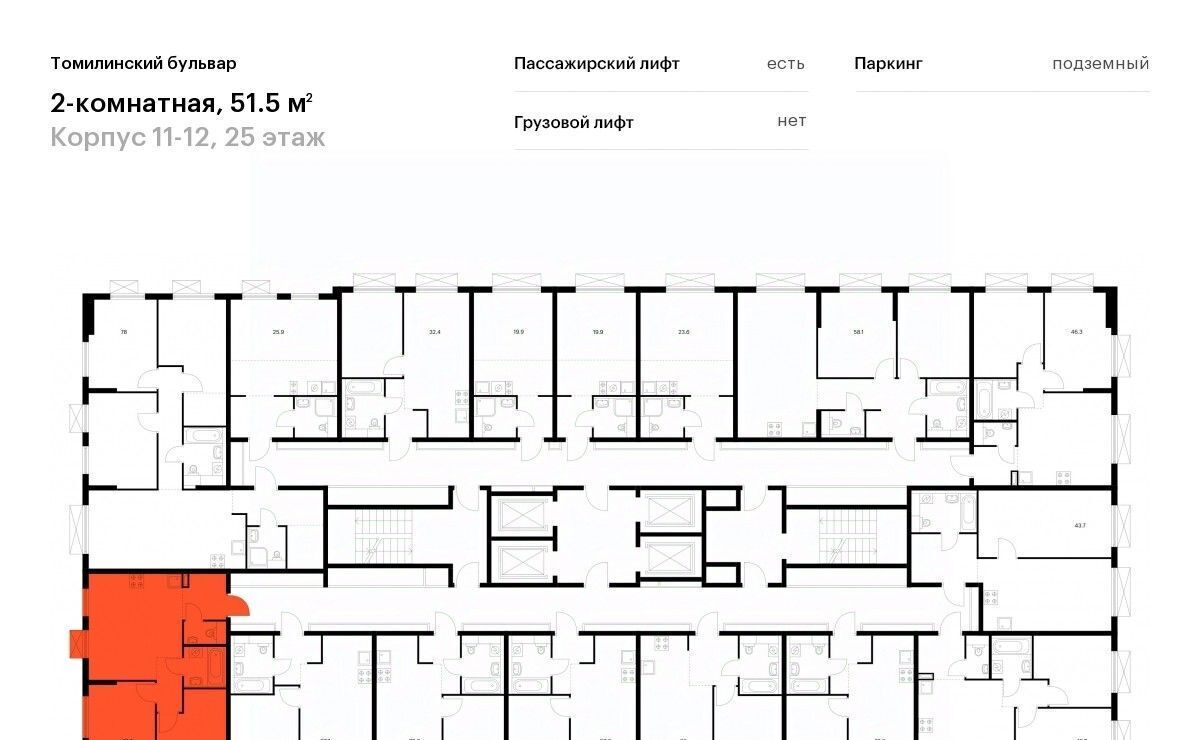 квартира г Москва метро Котельники пер Троилинский 11/12 Бульвар жилой комплекс, Московская область, Котельники фото 2