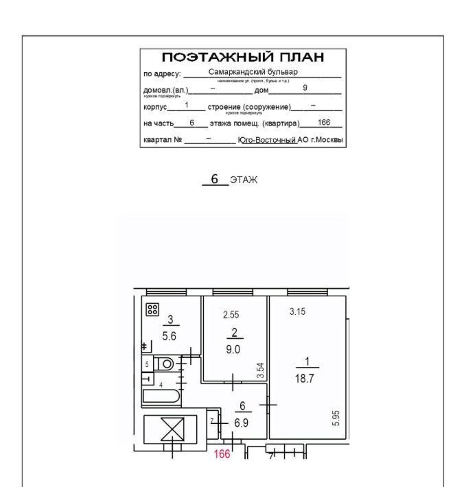 квартира г Москва метро Юго-Восточная б-р Самаркандский 9к/1 фото 6