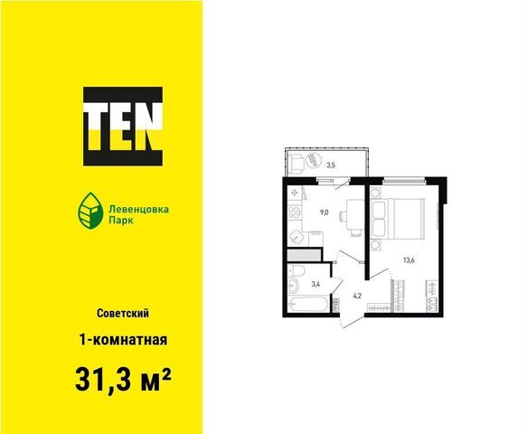 р-н Советский дом 2 Концепт-проект «Левенцовка парк» корп. 8-10 фото